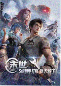 星轨拾荒者动漫封面